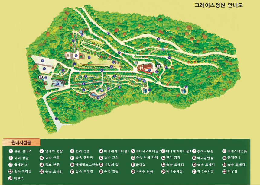 특색 있고 아름다운 민간 정원 30선 추천 여행 - 14. 고성 그레이스 정원