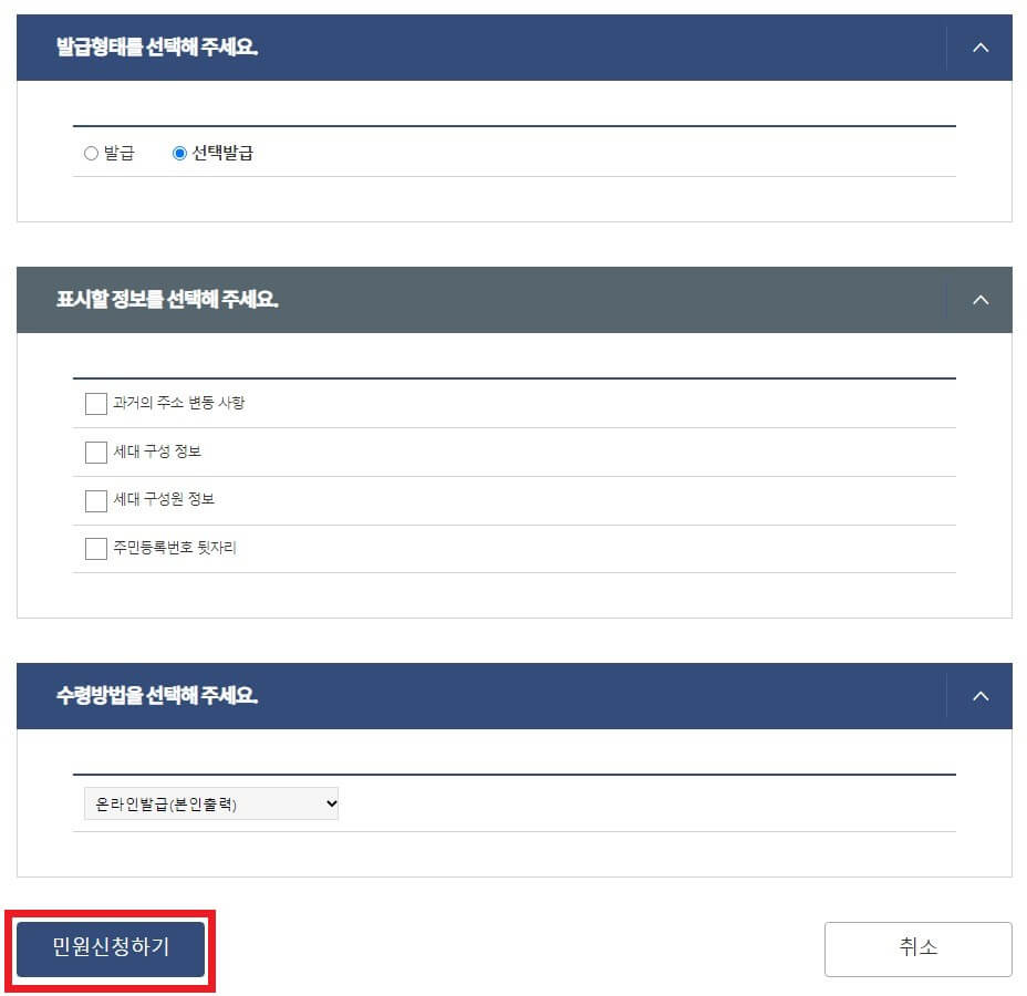 발급 형태 선택하기