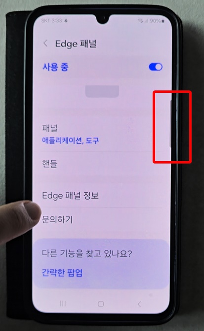 갤럭시휴대폰엣지패널핸들
