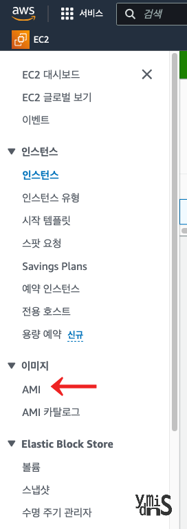 AWS EC2 메뉴 탭모습이다.