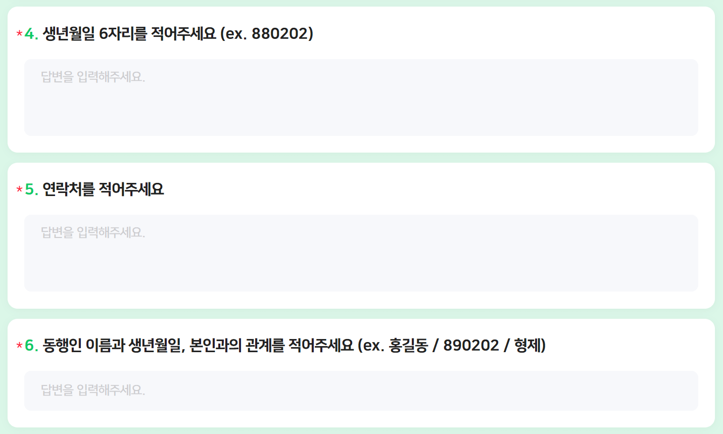 골 때리는 그녀들 챔피언 매치 서포터즈 일정 신청방법