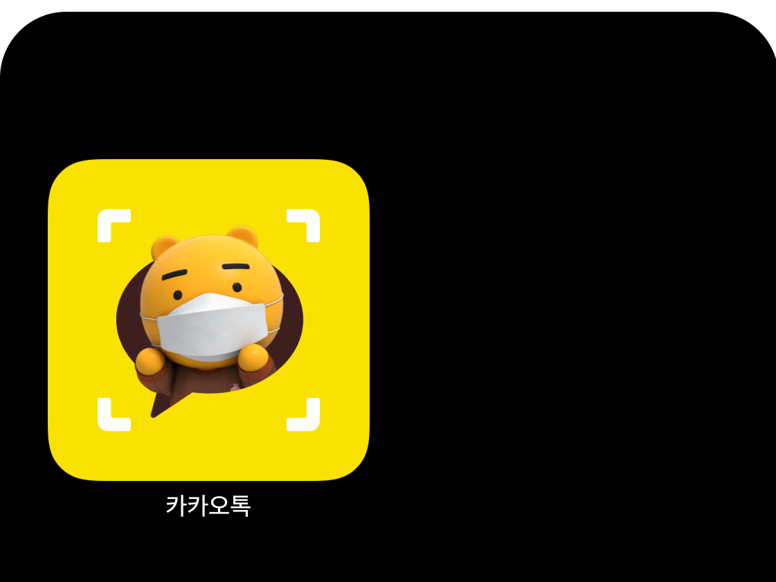카톡-qr-위젯