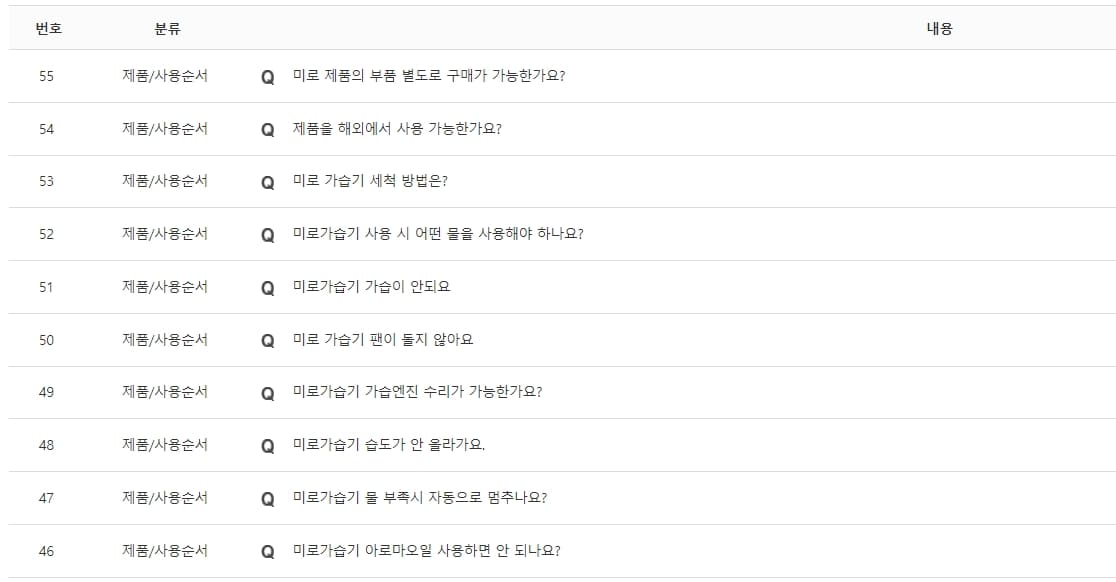자주묻는질문