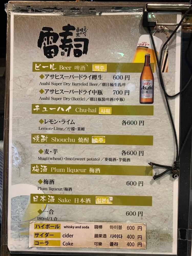 소주
