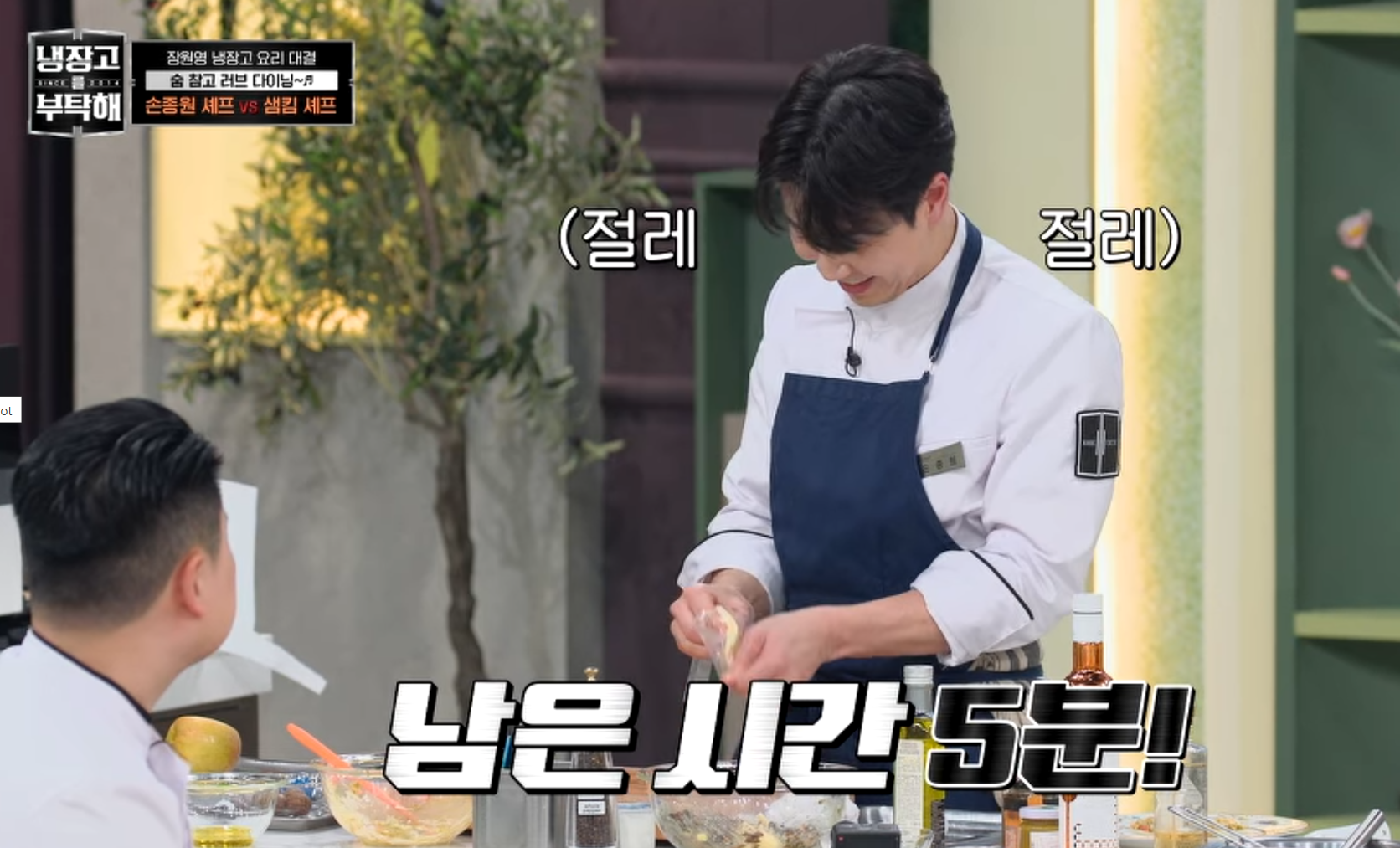 남은 시간 5분