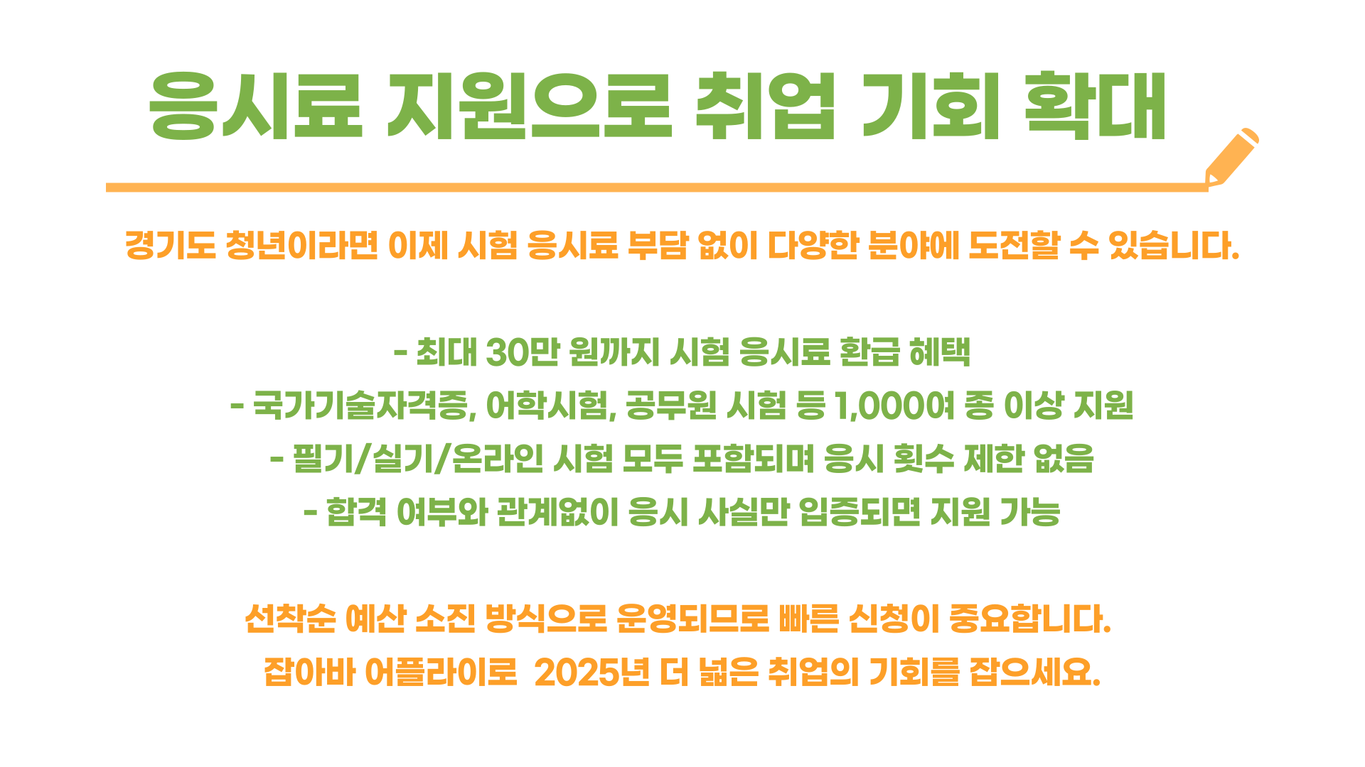 경기청년 역량강화 기회 지원 사업 환급 비용 신청방법 블로그 글 이미지 10