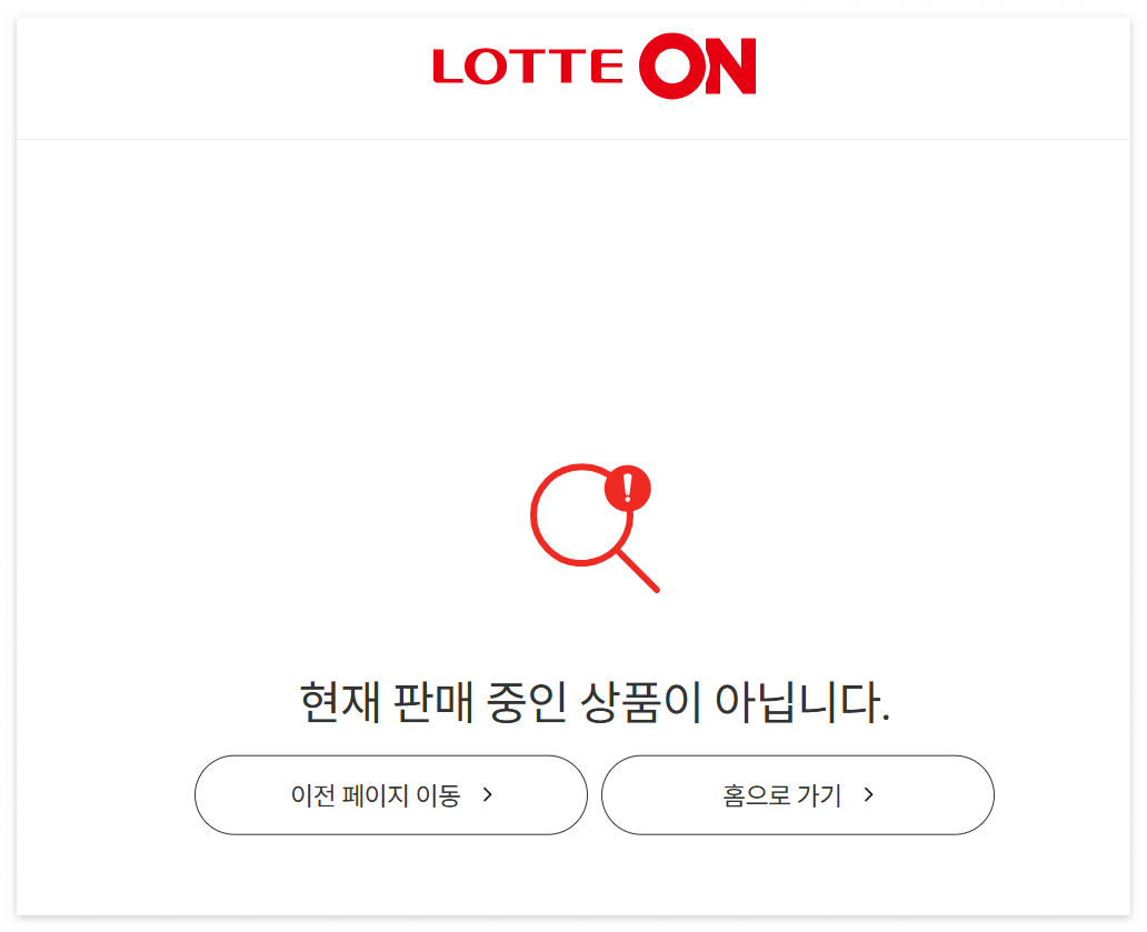 삭제 후 롯데ON 상품 화면