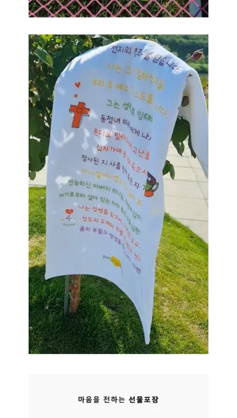 야유회 기도문 2025년_18