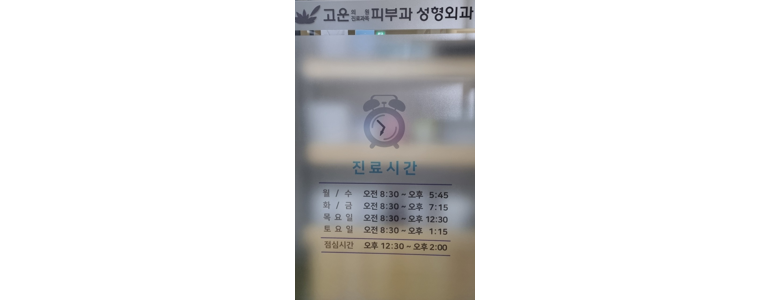 영광군 내과