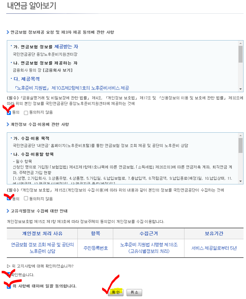 기타연금_납부액_조회