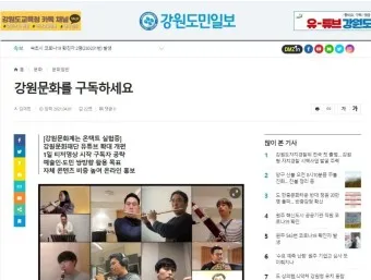 강원일보 홈페이지 강원도민일보 바로가기_20