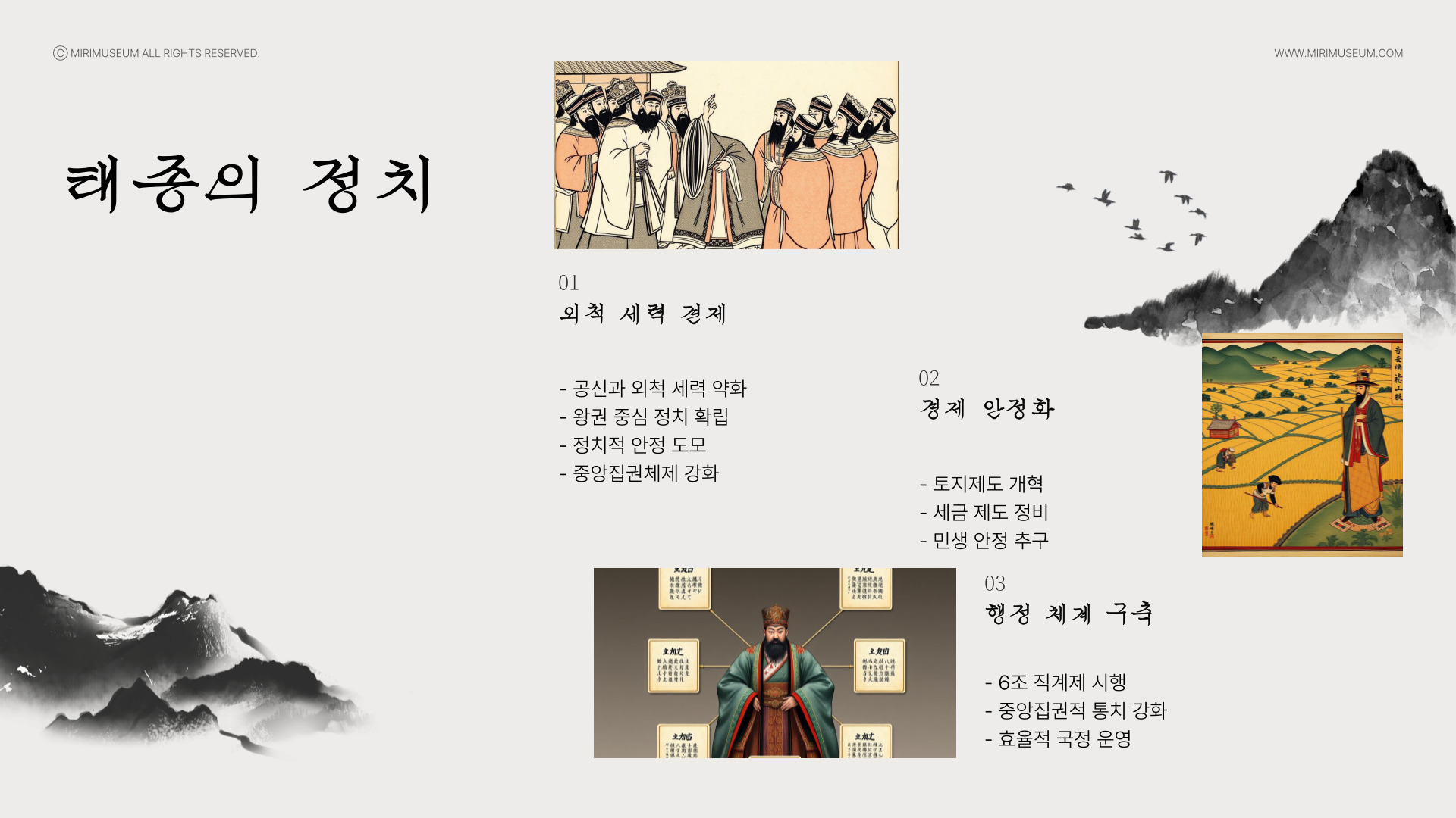 조선왕조계보: 태종 이방원의 가계도