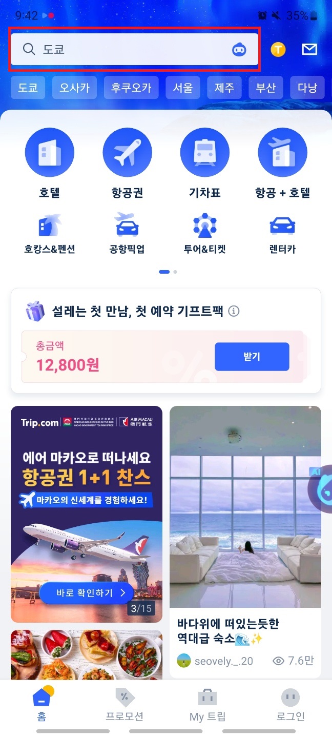 SBS가요대전