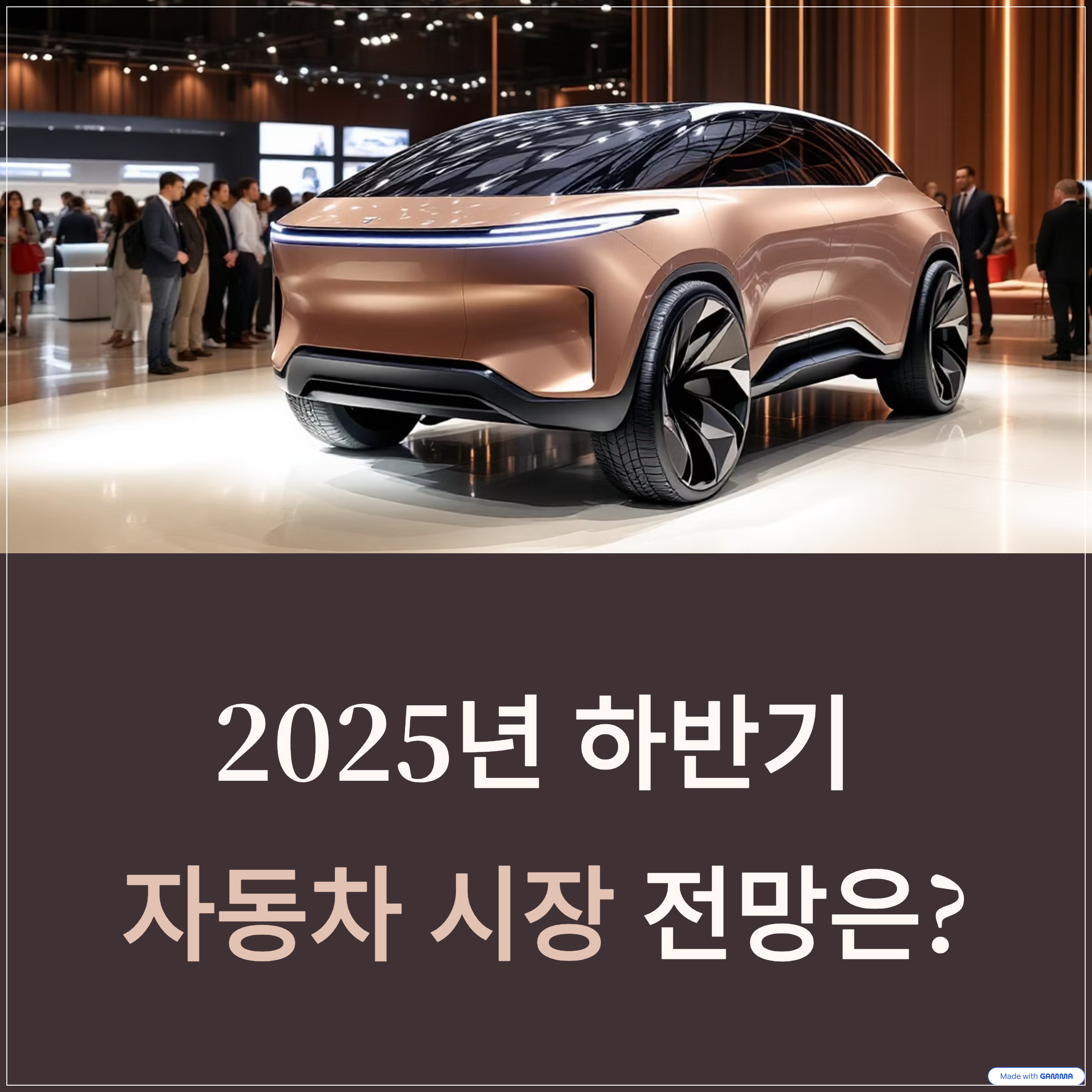 하반기 자동차 판매