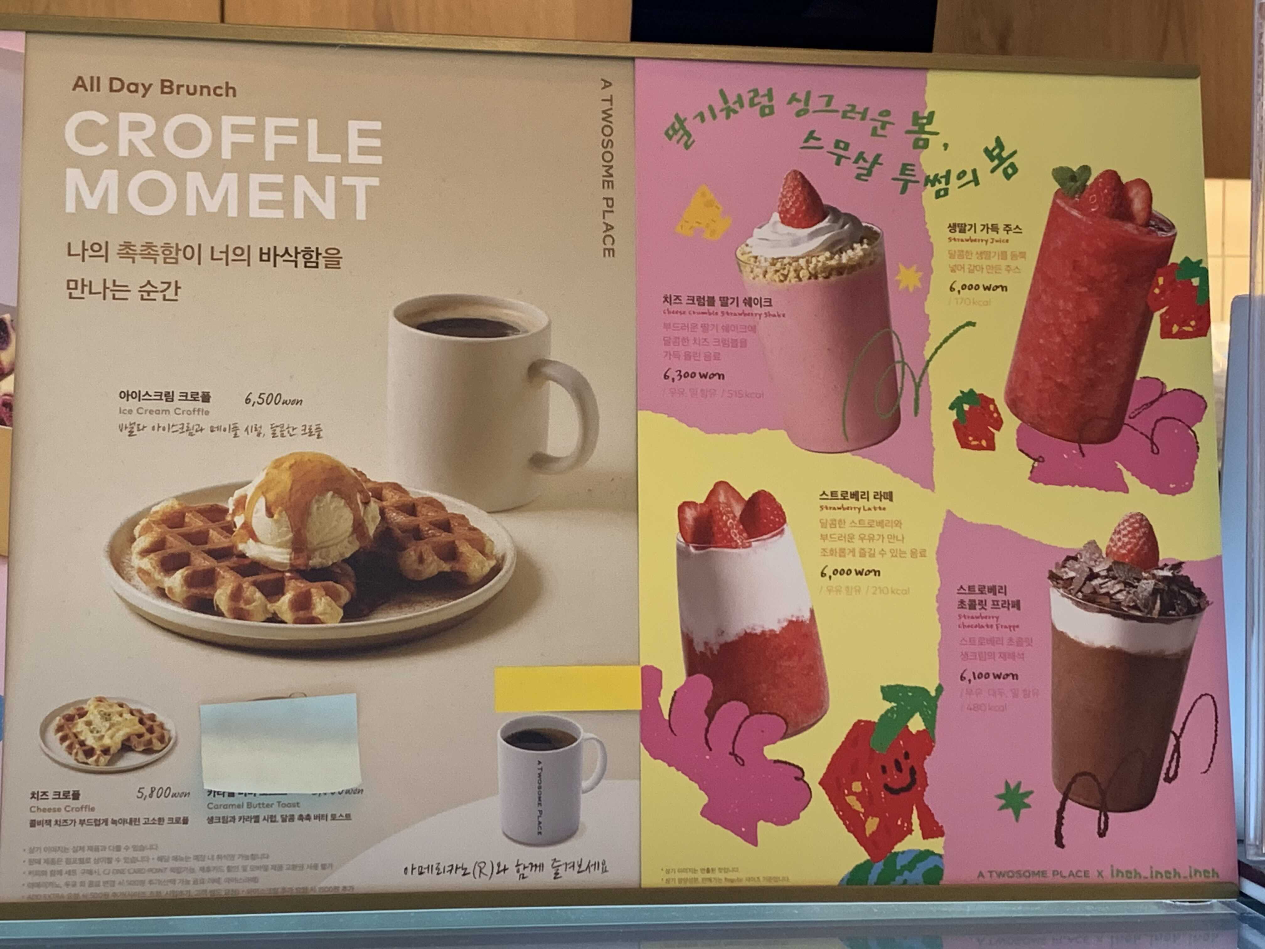 투썸플레이스 메뉴 가격5