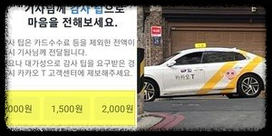 카카오택시 업데이트하기 &ndash; 최신 기능과 혜택을 놓치지 마세요!