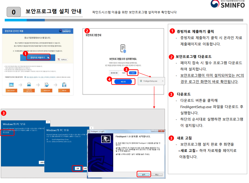 중소기업확인서 발급방법