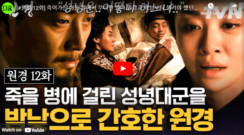 천연두 치료법 예방 백신 전염 홍역 역사 수두 총정리 원경 12화