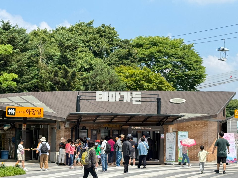 서울대공원