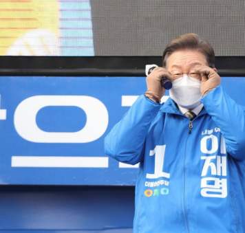 이재명