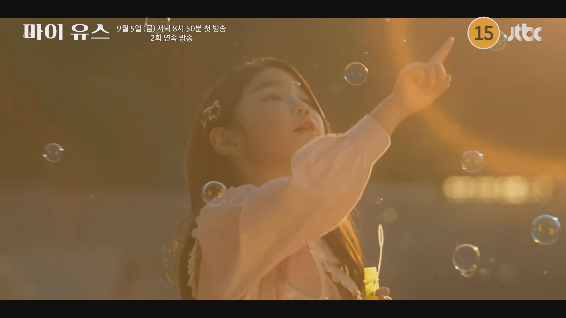 마이 유스 드라마