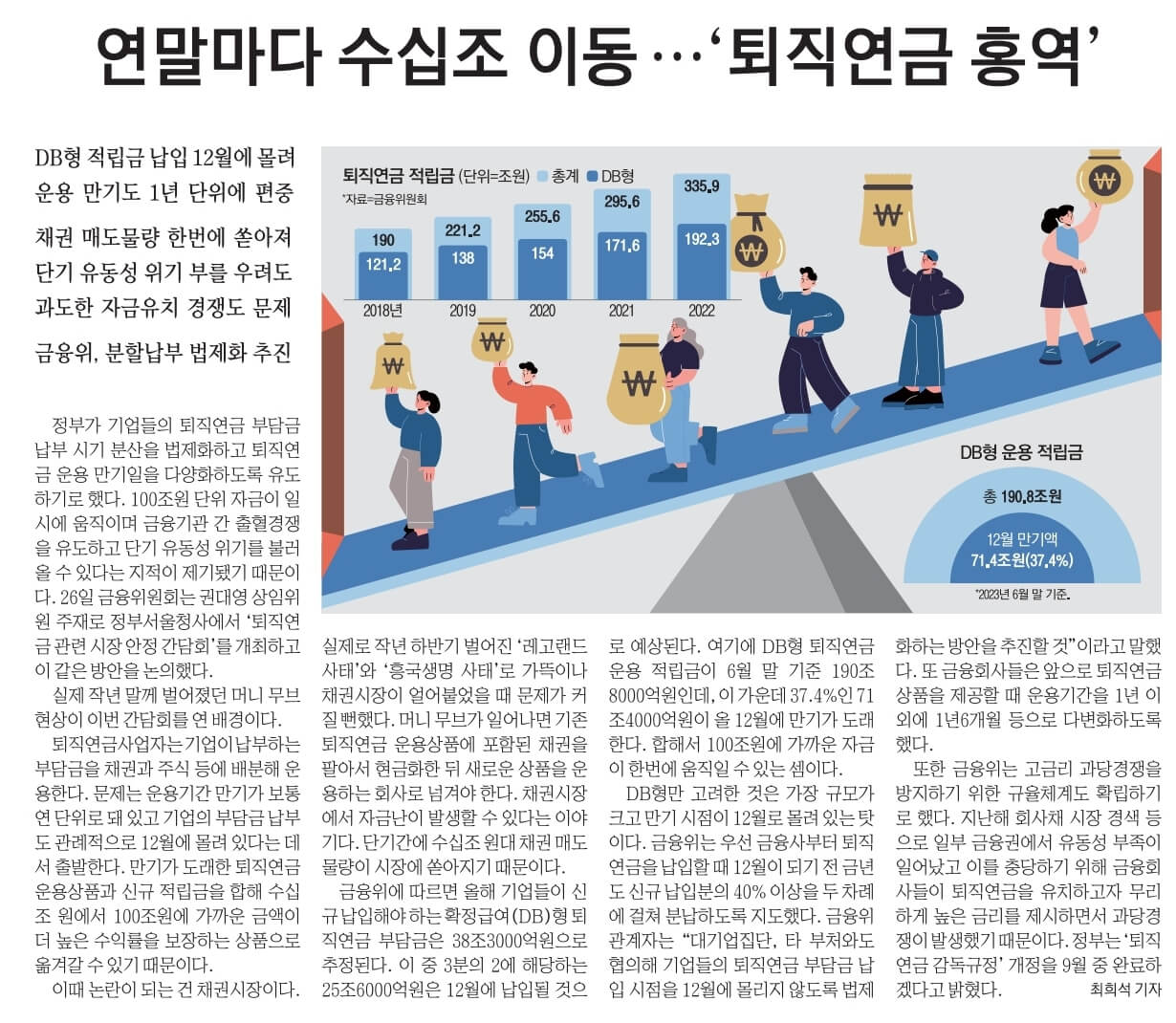 7월27일 목 신문스크랩15