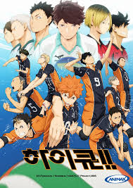 하이큐 관련사진