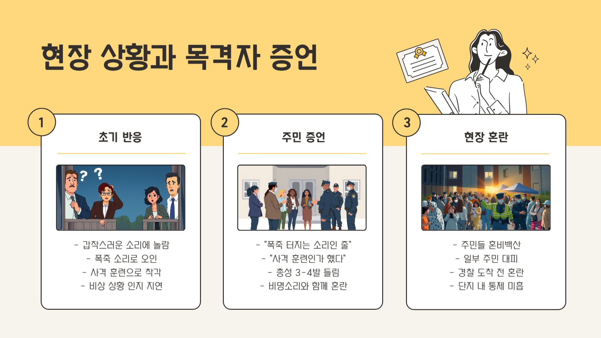 커뮤니티 반응도 뜨겁다