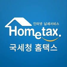 국세청 원클릭 환급