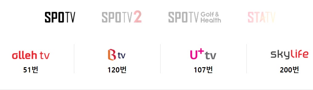 spotv-채널