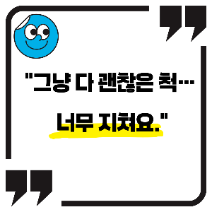 우울증 초기증상