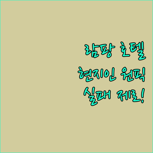 마차 타는 낭만 도시 람팡에서 현지인..