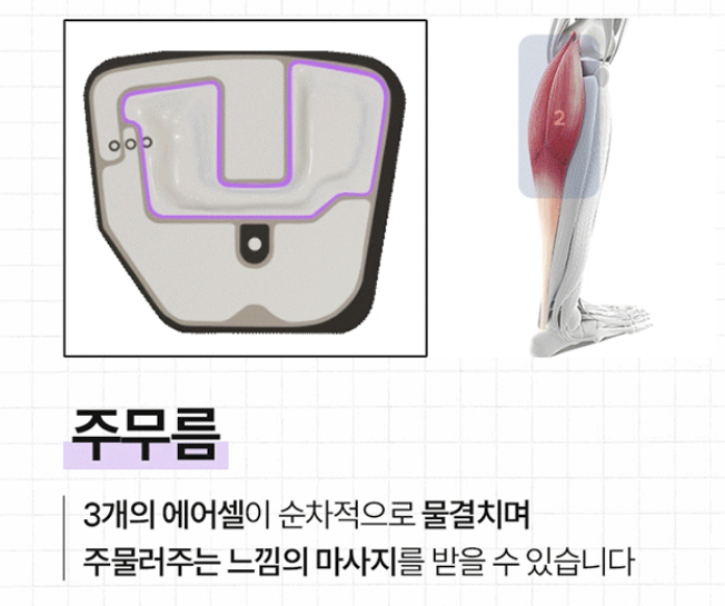 풀리오 종아리 마사지기 V3 