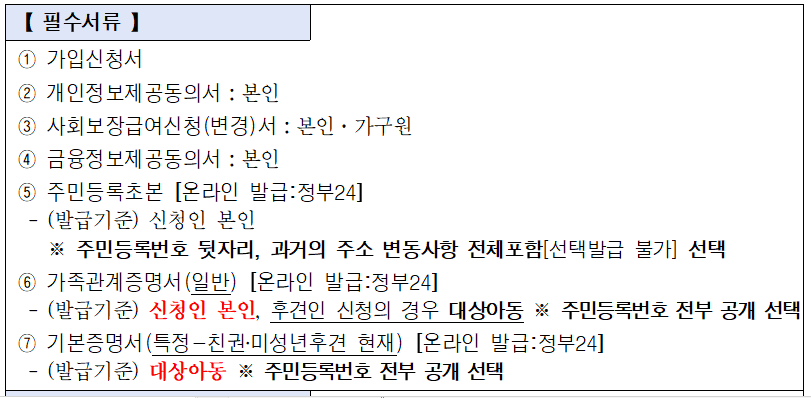 교육비지원2023꿈나래통장