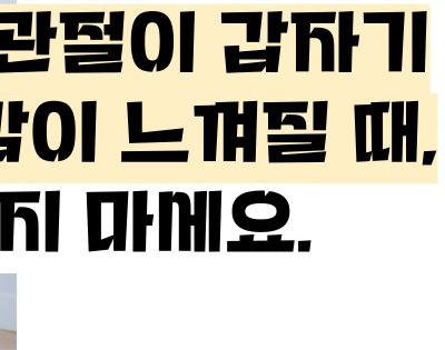 류마티스 관절염 초기증상
