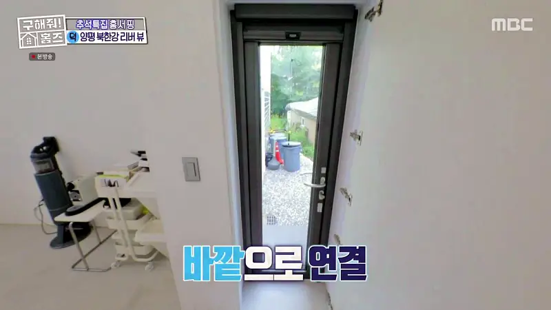 구해줘홈즈 경기도 양평 통창 파노라마 뷰 북한강 리버뷰 러뷰게임 인테리어 리모델링 추석특집 파도파도 홈서핑 소개