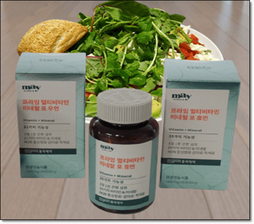 종합비타민과 채소