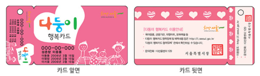 다둥이카드