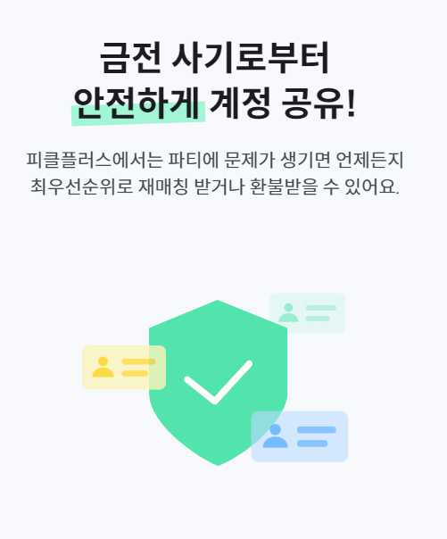 티빙 요금제 할인