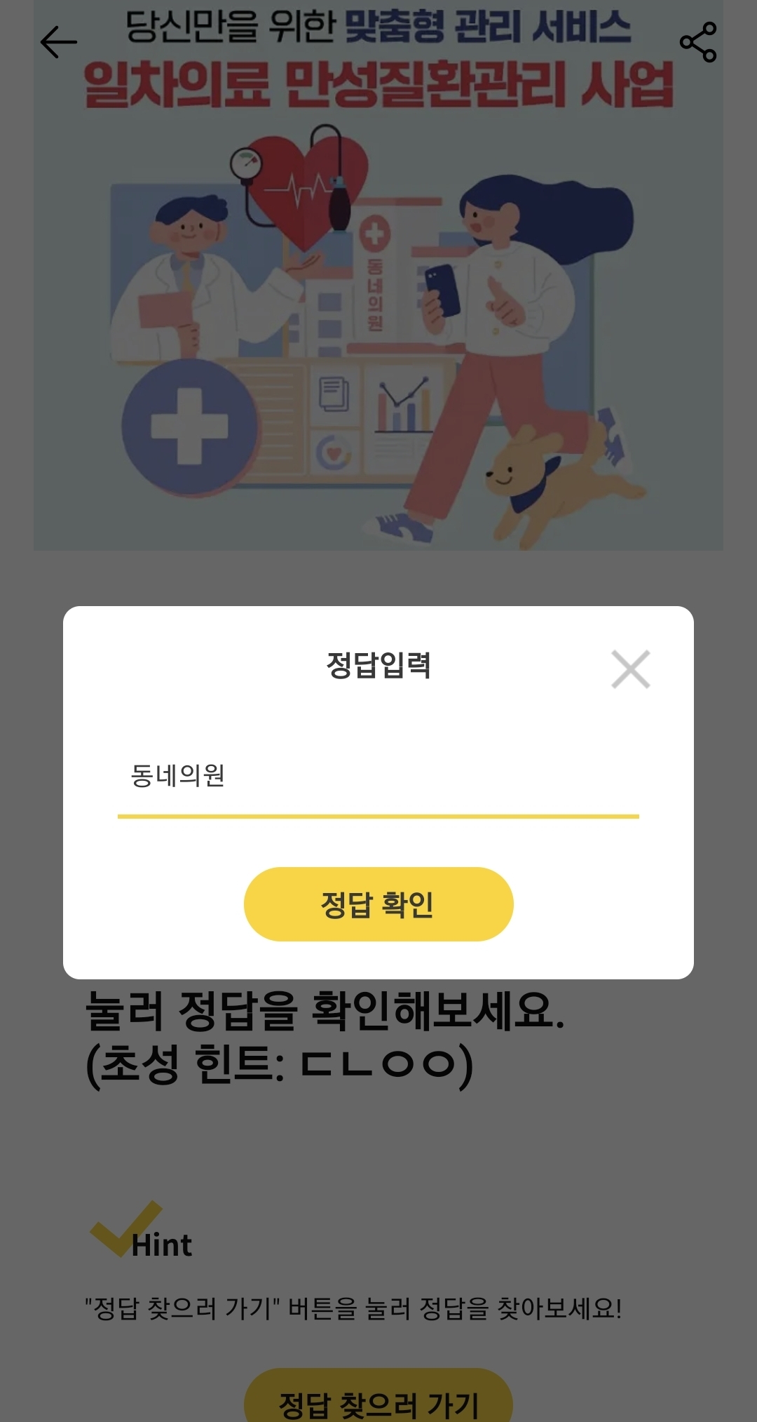 캐시워크 오늘 문제 정답