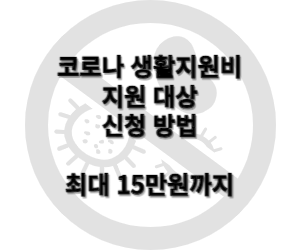 바이러스 금지 이미지