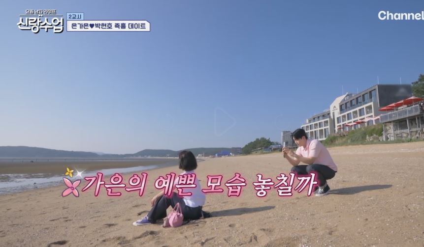 박현호 💜 은가은, 즉흥 데이트 인천 휴게소, 조개구이집