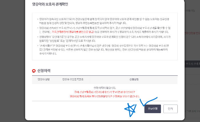 영유아검진표