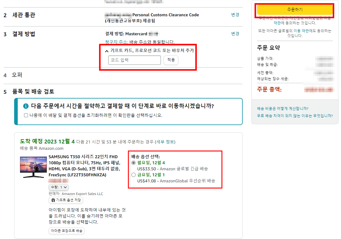 주문하기