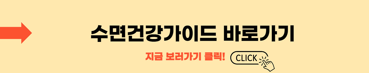 버터플라이 베개로 꿀잠 자기 방법