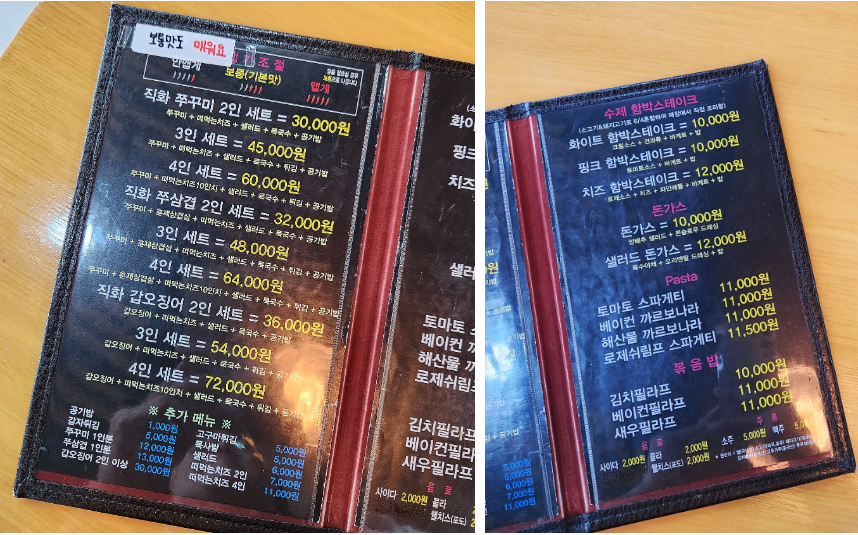 충주 맛집 : 이씨 식당