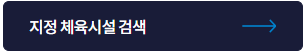 전국민 운동지원금