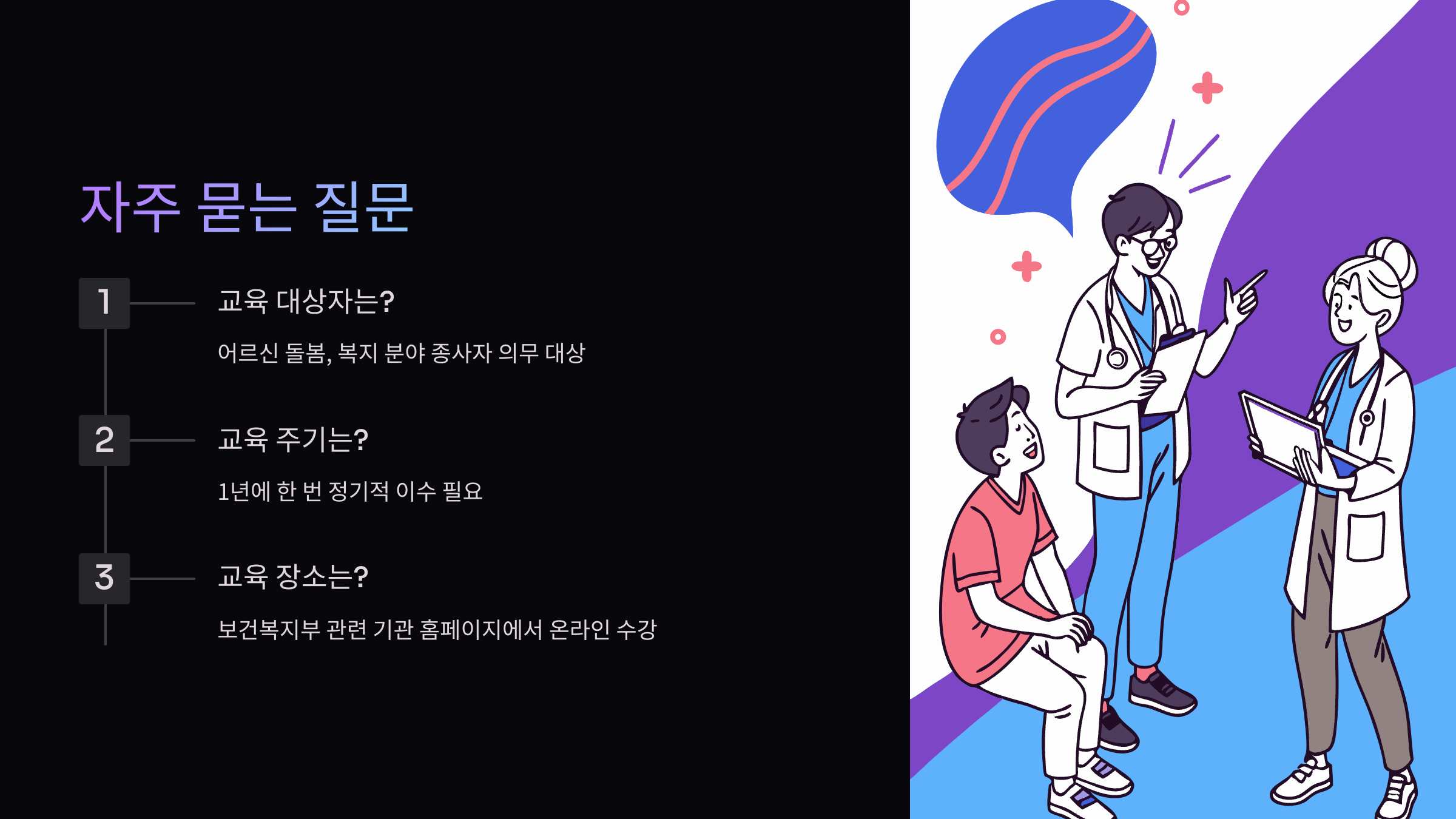 자주묻는질문