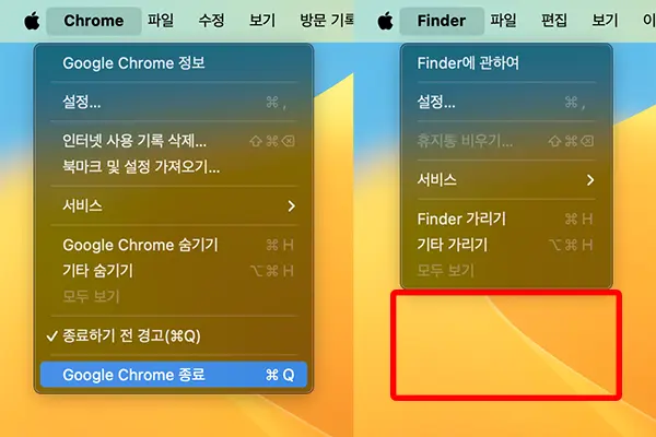 파인더는 종료되지 않음