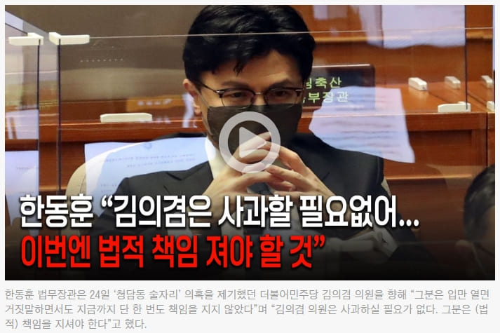 큰일났네! 김의겸...한동훈, "거짓말 했으면 책임져야...사과로 끝날 문제 아냐"